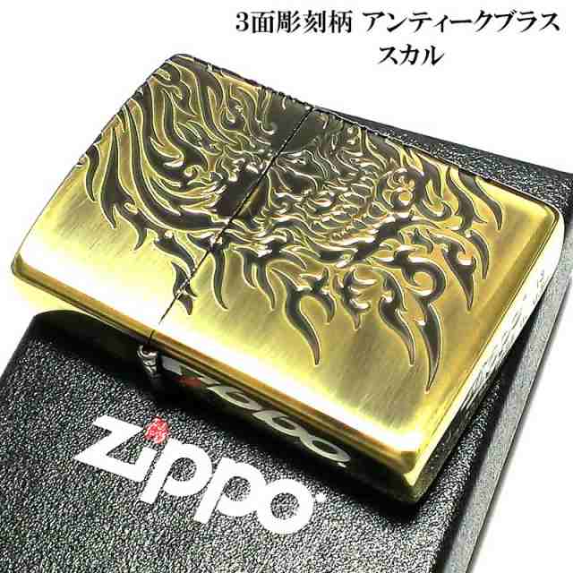 ジッポ　zippo ドクロ　髑髏　三面加工