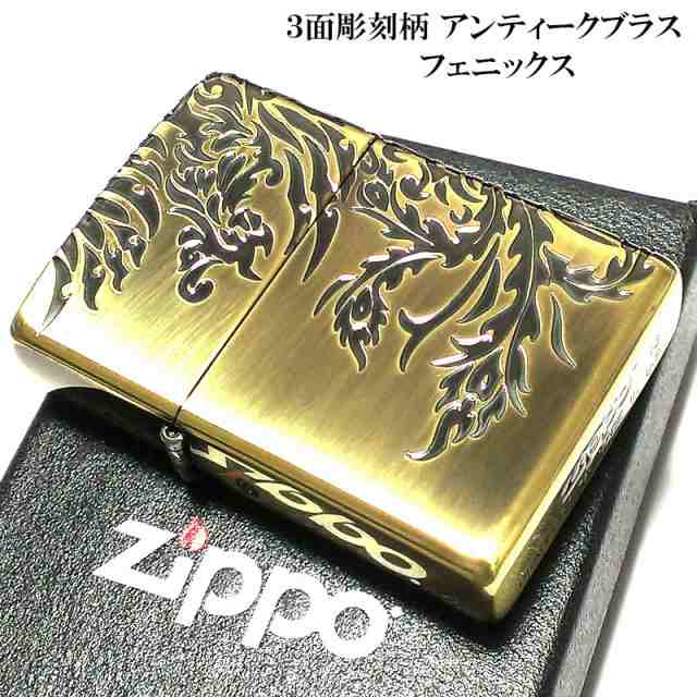 ZIPPO ライター フェニックス 3面連続彫刻加工 ジッポ 不死鳥