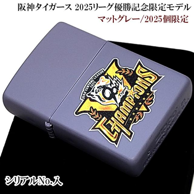 ZIPPO 阪神タイガース 2025リーグ優勝記念 ジッポ ライター マット