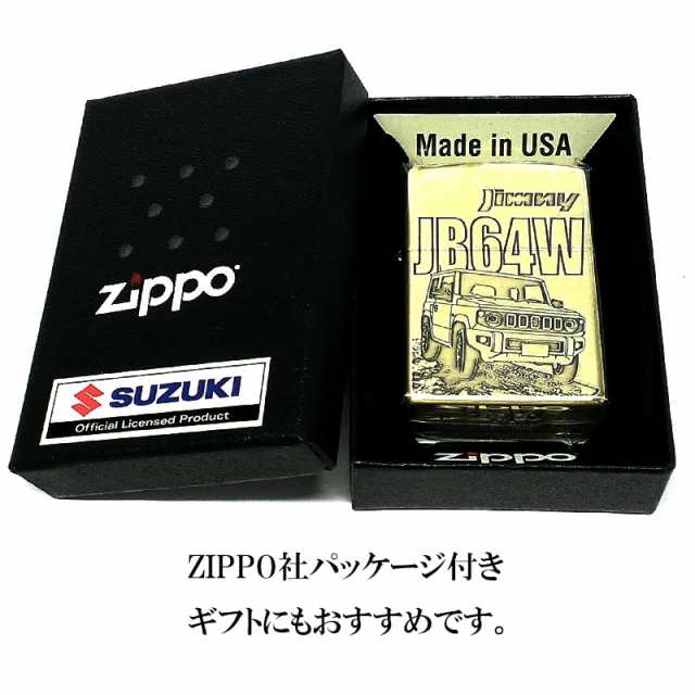 ZIPPO ライター SUZUKI ジムニー JB64W ブラス ジッポ スズキ 車