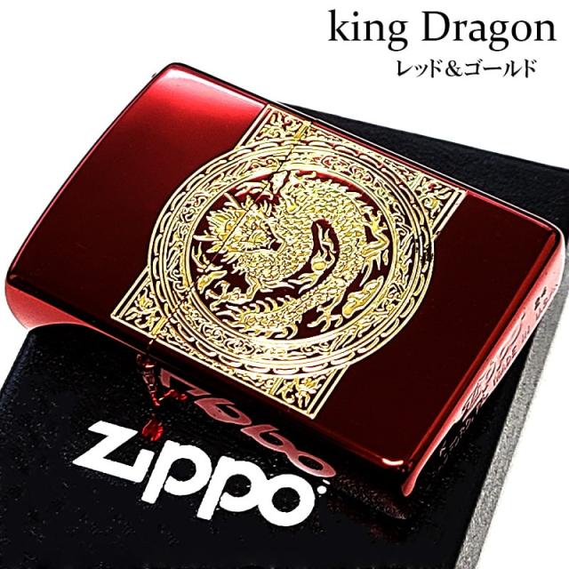 ZIPPO ライター キングドラゴン イオンレッド＆ゴールド ジッポ 彫刻 おしゃれ 龍 赤 和柄 竜 金差し かっこいい メンズ プレゼント ギフト_1