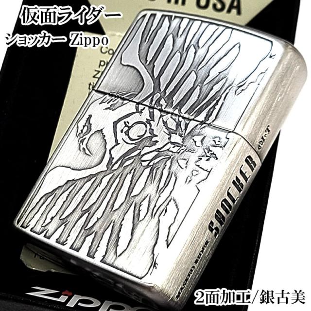 ZIPPO 仮面ライダー ショッカー ジッポ ライター シルバー 彫刻 特撮 かっこいい 銀古美仕上げ 2面加工 渋い メンズ おしゃれ ギフト プレゼント
