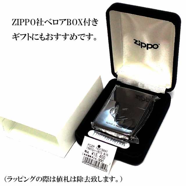 深緑(ふかみどり) ZIPPO スパイラルハート Spiral Heart シリアル