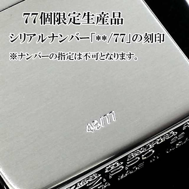 ZIPPO 限定77個生産 1941スパイラルハート ジッポ ライター