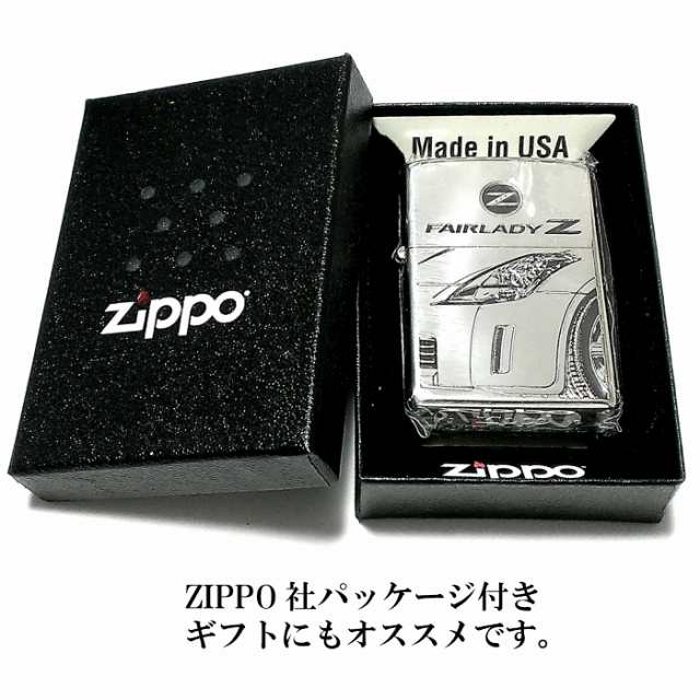 ZIPPO ライター 限定 フェアレディZ ジッポ 生誕50周年記念 Z33 日産