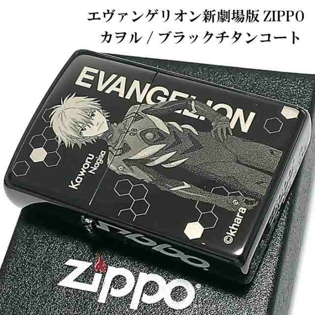 ヱヴァンゲリオン新劇場版ZIPPO 渚カヲル - タバコグッズ