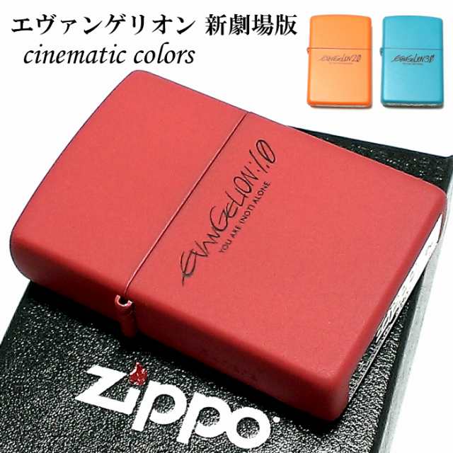 Zippo エヴァンゲリオン 新劇場版 限定生産モデル シネマティックカラーズ ジッポ 可愛い ライター マット 3カラー シリアル入り の通販はau Pay マーケット Zippo ライター タバコケース 喫煙具のハヤミ Au Pay マーケット店