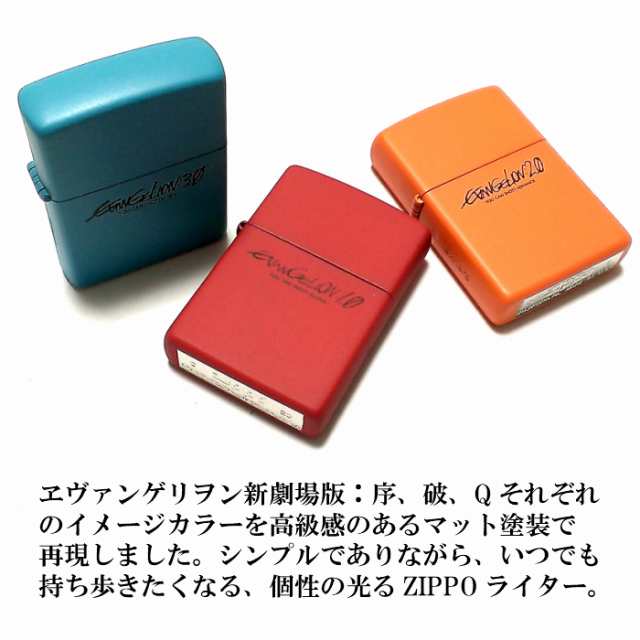 ZIPPO エヴァンゲリオン 新劇場版 限定生産モデル シネマティック