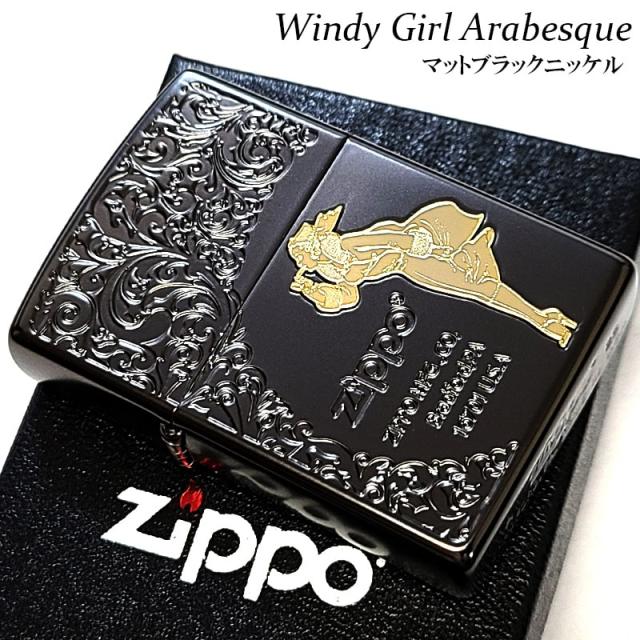 ZIPPO ライター アラベスク ジッポ ウィンディ マット加工 おしゃれ レトロ ブラックニッケル WINDY かわいい 彫刻 アメリカン 黒 レディース メンズ プレゼント ギフト