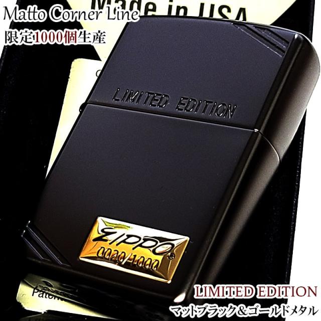 ZIPPO ライター 限定1000個生産 Matto Corner Line ジッポ おしゃれ ブラック マット加工 ダイアゴナル 艶消し 黒 シリアルナンバー入り メタル貼り ギフト レディース 彫刻 メンズ プレゼント