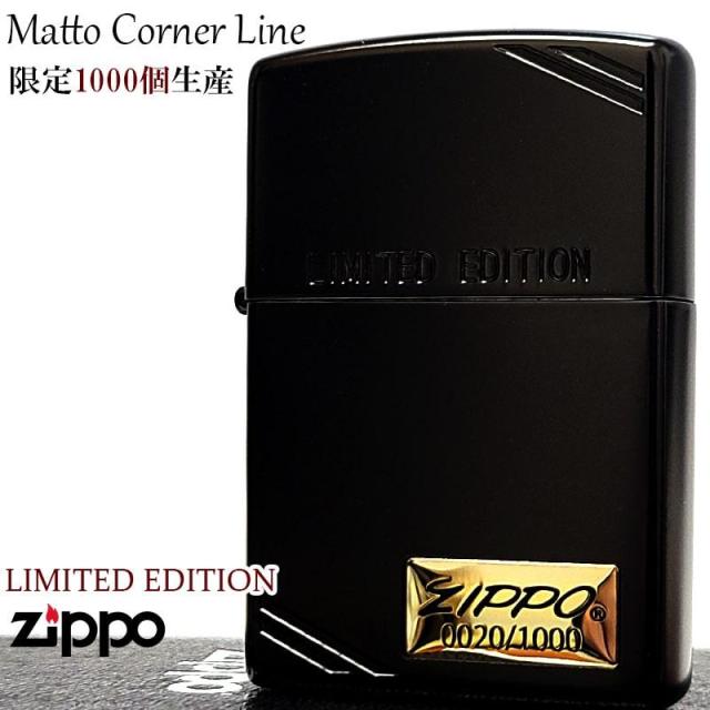ZIPPO ライター 限定1000個生産 Matto Corner Line ジッポ おしゃれ ブラック マット加工 ダイアゴナル 艶消し 黒 シリアルナンバー入り メタル貼り ギフト レディース 彫刻 メンズ プレゼント_1