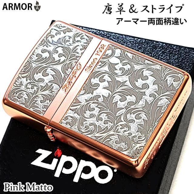 ZIPPO ライター アーマー 唐草＆ストライプ マットピンク＆シルバー お洒落 アラベスク 両面柄違い加工 マット加工 かっこいい ジッポー 綺麗 メンズ レディース ギフト プレゼント