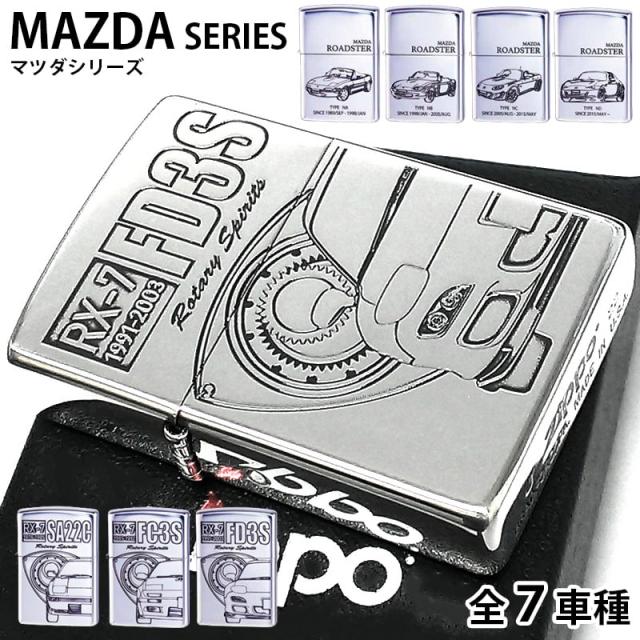 ZIPPO ライター MAZDA SERIES ジッポ 車 マツダ RX-7 ROADSTER
