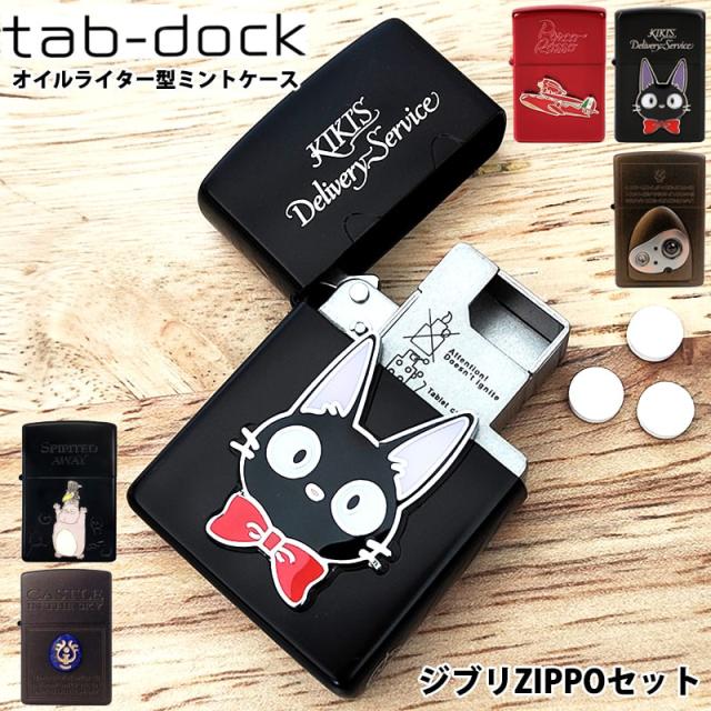 ミントケース タブドック ZIPPO スタジオジブリ セット 薬 tabdock アニメ 千と千尋の神隠し 紅の豚 天空の城ラピュタ 魔女の宅急便