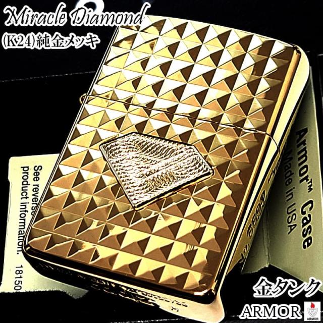 ZIPPO ライター 限定 アーマー ミラクルダイアモンド 両面加工 ジッポ K24 純金メッキ 金タンク Miracle Diamond ダイヤカット 彫刻 メンズ かっこいい メタル貼り おしゃれ シリアルナンバー入り ギフト 重厚 プレゼント