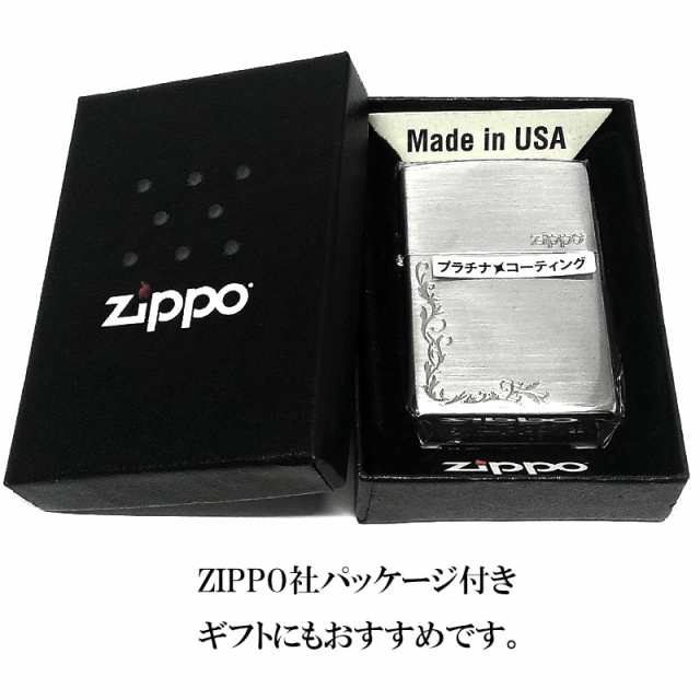 ZIPPO ライター プラチナコーティング アラベスク ジッポ シルバーサテン エッチング彫刻 シンプル おしゃれ かっこいい