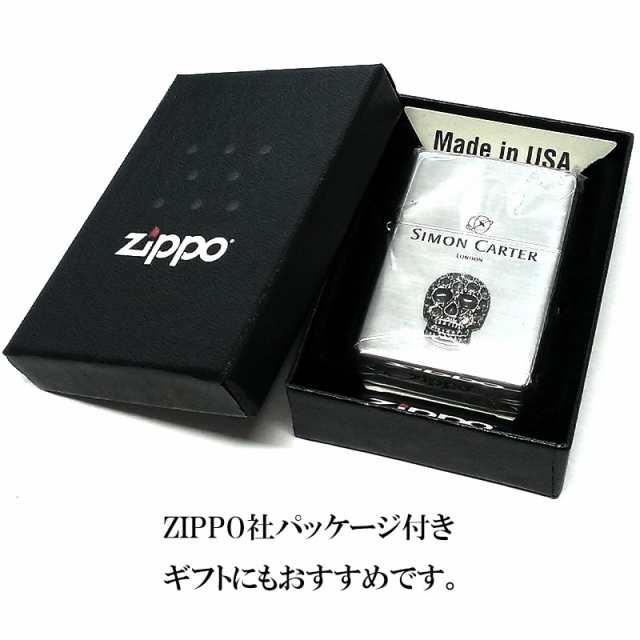 ZIPPO サイモンカーター ジッポ ライター スカルメタル スワロフスキー ドクロ シルバー 銀イブシ かっこいい おしゃれ メンズ ブランド