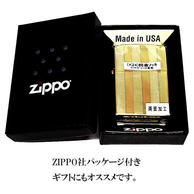 ZIPPO ライター スーパーファインエッチング ヘリンボーン柄 ゴールド ジッポ 金タンク かっこいい 両面加工 シンプル メンズ ギフト プレゼント_6