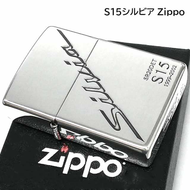 ZIPPO ライター SILVIA シルビアS15 ロゴ ジッポ 日産公認モデル 車 かっこいい シルバー エッチング彫刻 ニッサン おしゃれ  メンズの通販はau PAY マーケット - ZIPPO ライター タバコケース 喫煙具のハヤミ au PAY マーケット店 | au PAY  マーケット－通販サイト