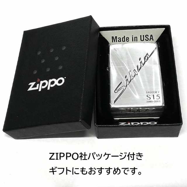 ZIPPO ライター SILVIA シルビアS15 ロゴ ジッポ 日産公認モデル 車 かっこいい シルバー エッチング彫刻 ニッサン おしゃれ  メンズの通販はau PAY マーケット - ZIPPO ライター タバコケース 喫煙具のハヤミ au PAY マーケット店 | au PAY  マーケット－通販サイト