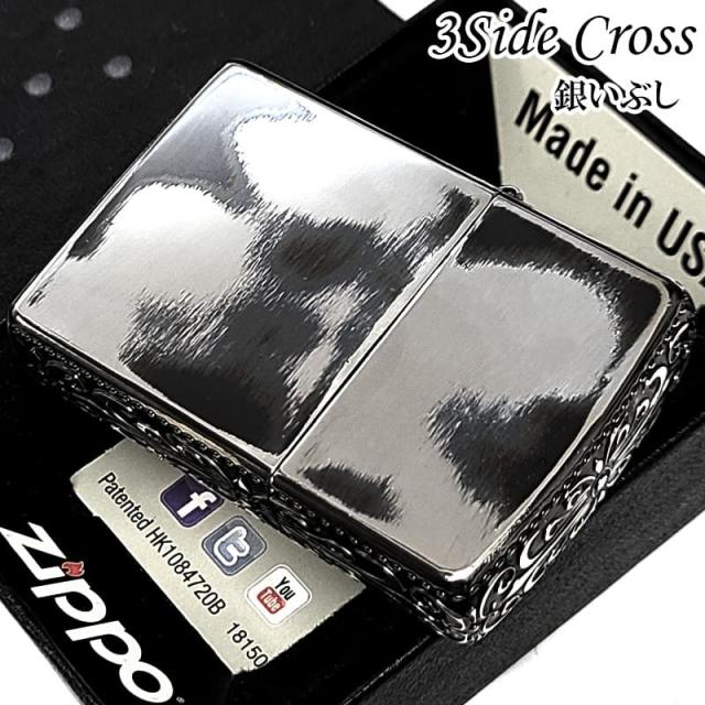 ZIPPO ライター 絶版 2013年製 サイドクロス 3面加工 おしゃれ 廃盤 ジッポ 十字架 銀燻し シルバー エッチング彫刻 ギフト プレゼント