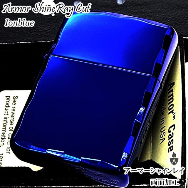 ZIPPO アーマー シャインレイ イオンブルー ジッポ ライター 重厚 両面加工 鏡面 コーナー彫刻 シンプル 綺麗 かっこいい メンズ 青 高級 おしゃれ ギフト プレゼント 動画有り