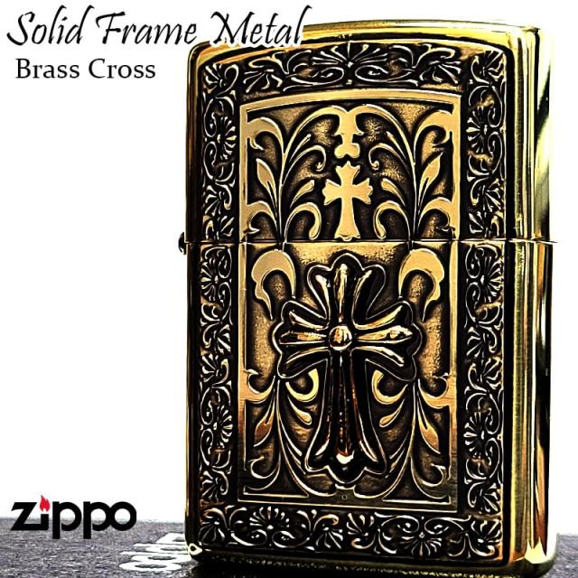 ZIPPO クロス ソリッドフレームメタル アラベスク ジッポ ライター ブラス 中世模様 十字架 彫刻 アンティーク ゴールド かっこいい 真鍮燻し おしゃれ メンズ ギフト プレゼント