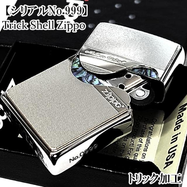 ZIPPO ライター トリックシェル 限定 一点物 レアナンバー [No.999
