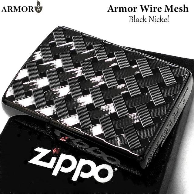 ZIPPO アーマー ジッポ ライター WIRE MESH ブラックニッケル 黒 繊細彫刻 両面加工 重厚モデル かっこいい おしゃれ ギフト