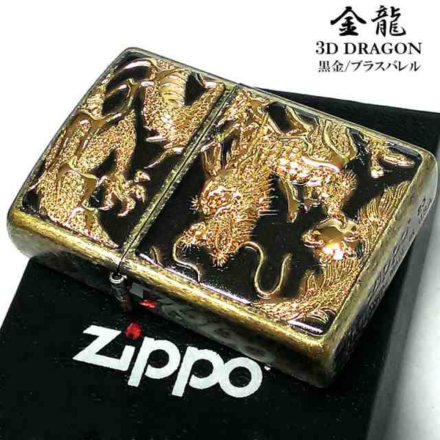 ZIPPOライター 金龍 ドラゴン 3D 和柄 電鋳板 ジッポ かっこいい