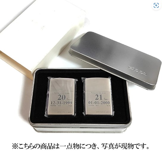 ZIPPO ライター 限定 一点物 レア ジッポ 2点セット 廃盤 2000年製