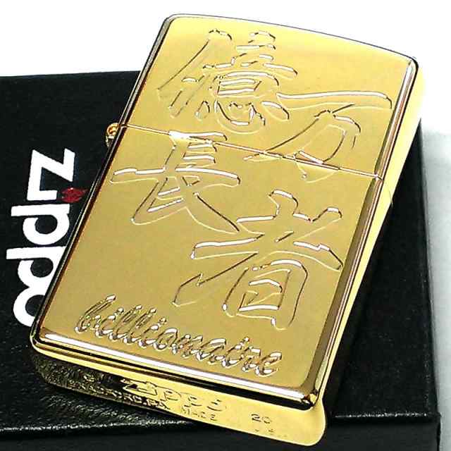 ZIPPO ライター 億万長者 ミラー仕上げ ジッポ 彫刻 ゴールド 金タンク