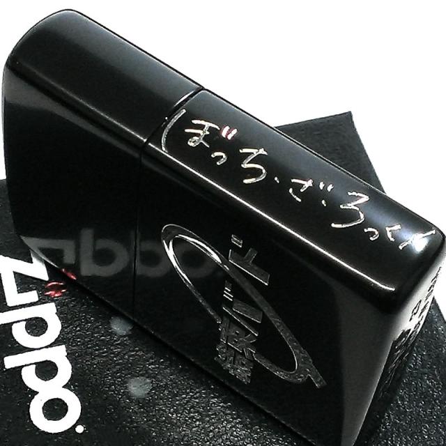 ZIPPO アニメ ぼっち・ざ・ろっく！ライター ジッポ マットブラック かわいい 艶消し ぼざろ シルバー 結束バンド 黒銀 キャラクター_3
