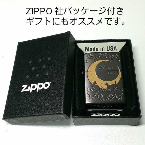 ZIPPO ライター ジッポ ネコ 猫 キャット ムーン 可愛い 三日月 ブラックニッケルサテン ムーンライトラヴァーズ メンズ レディース 