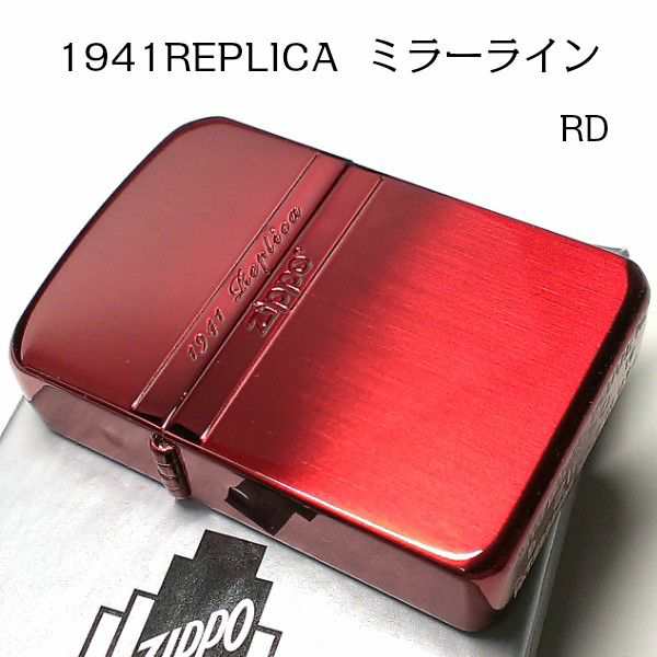 ZIPPO ライター ジッポ 1941 復刻レプリカ ミラーライン レッド サテン＆鏡面 赤 かっこいい おしゃれ メンズ レディース  プレゼント｜au PAY マーケット