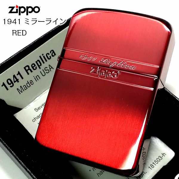 ZIPPO ライター ジッポ 1941 復刻レプリカ ミラーライン レッド サテン＆鏡面 赤 かっこいい おしゃれ メンズ レディース プレゼント
