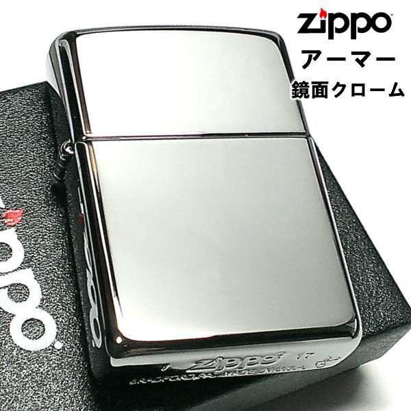 ZIPPO アーマー ジッポ ライター 鏡面 クローム シルバー シンプル