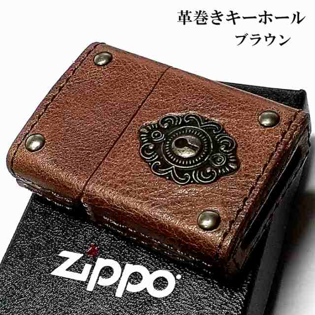 ZIPPO 本革巻き ジッポ ライター キーホール ブラウン レザー かっこいい 茶 鍵穴 おしゃれ アンティーク メタル クラシック 牛革 メンズ