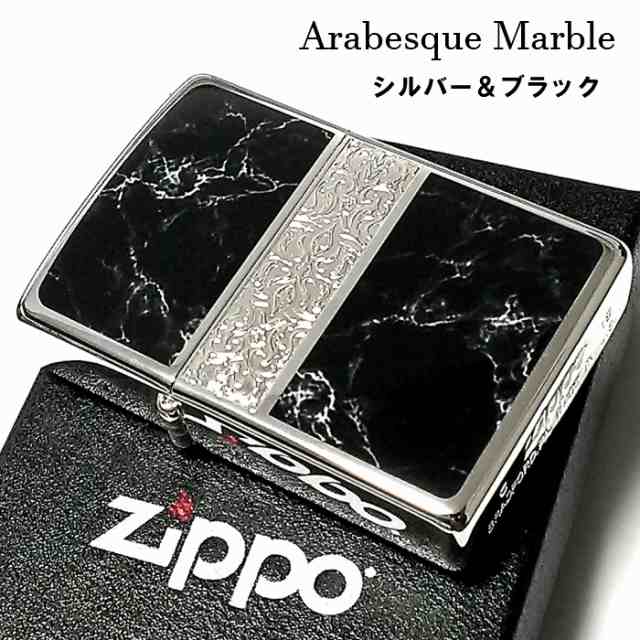 ZIPPO ライター アラベスク＆黒大理石 ジッポ Arabesque Marble 両面
