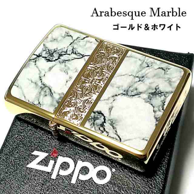 ZIPPO ライター アラベスク＆大理石 ジッポ Arabesque Marble 両面加工 