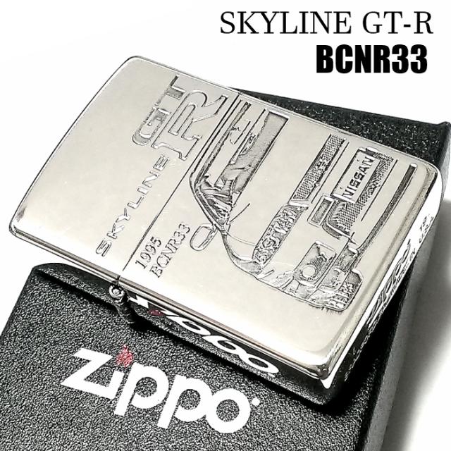 ZIPPO スカイラインGT-R 生誕50周年記念 ライター R33 限定 日産公認モデル GTR-BCNR33 シリアル入り シルバーイブシ 両面加工 の通販は