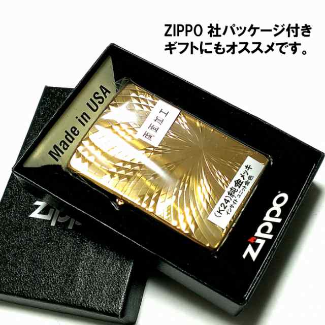 ZIPPO ライター ダイヤモンドカット スパイラル ジッポ K24 純金メッキ 彫刻 金タンク 両面加工 メンズ かっこいい ジッポー ギフト