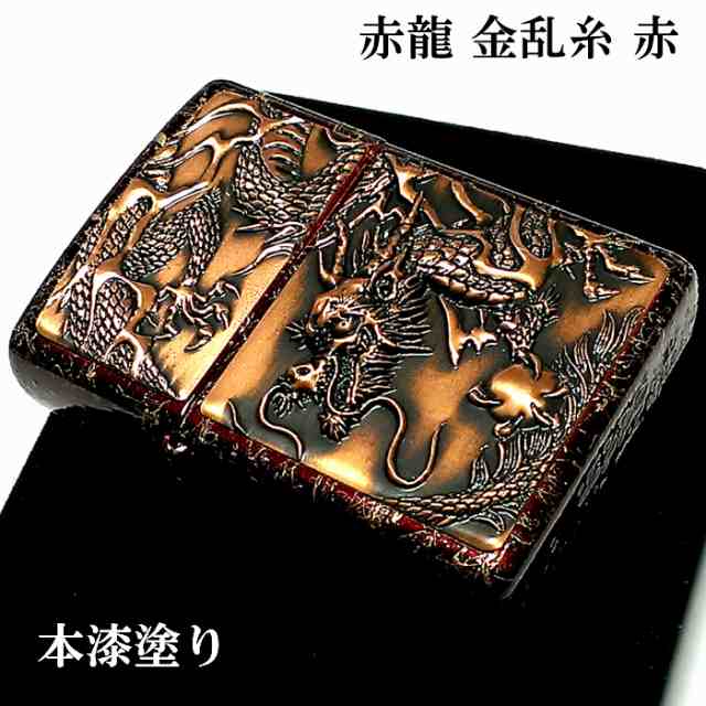 ZIPPO ライター ライズメタル 赤龍 金乱糸 赤 金 伝統工芸 ジッポ 本漆