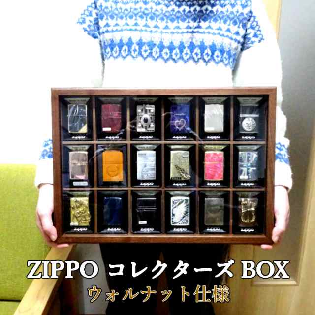 ZIPPO コレクターボックス コレクションBOX ウォルナット仕様 ジッポ専用 木製 ライターケース インテリア 壁飾り 18個収納 高級 日本製  の通販はau PAY マーケット - ZIPPO ライター タバコケース 喫煙具のハヤミ au PAY マーケット店