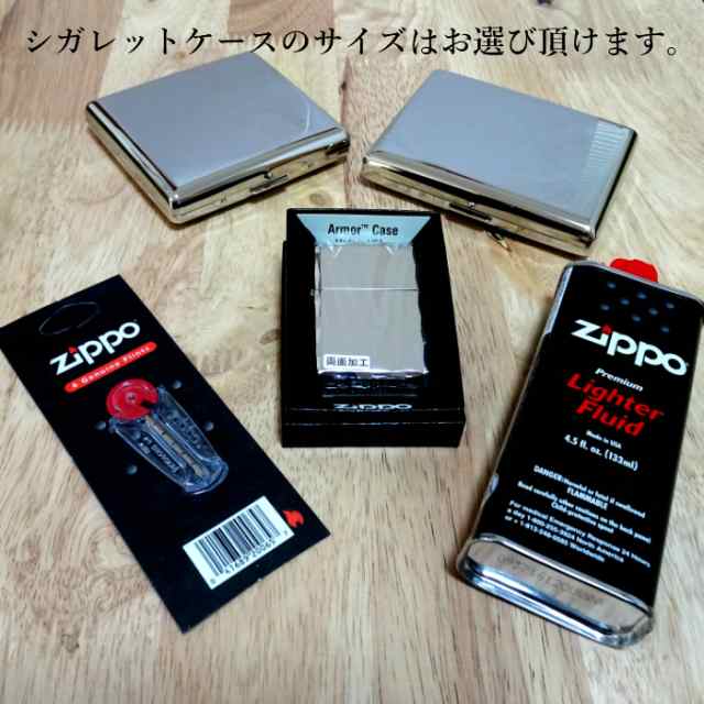 ZIPPO アーマー ジッポ フリント オイル シガレットケース 4点セット ライター シャインレイ プラチナ シンプル 無地 ZIPPO 重厚モデル 