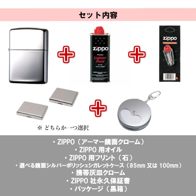 ZIPPO 5点 セットフリント 石 オイル タバコケース 携帯灰皿