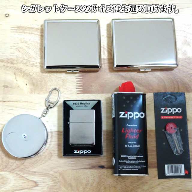 ZIPPO携帯灰皿セット