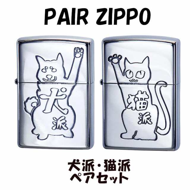 zippo☆ラブシルエット☆キャットペア☆ブラック＆シルバー☆ジッポ ライター