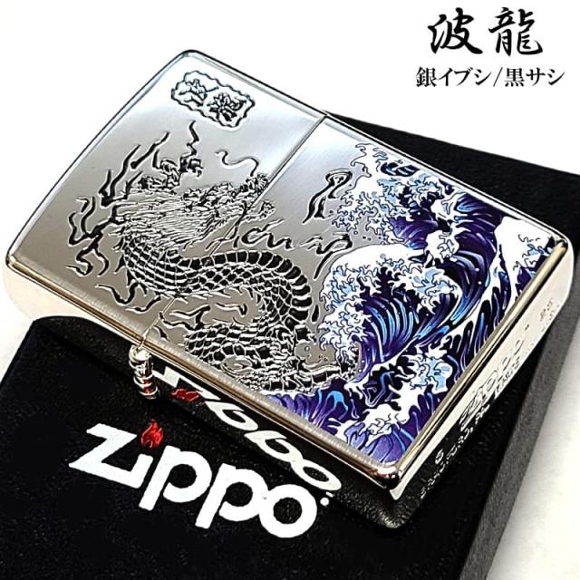 ZIPPO ライター ドラゴン 和柄 波龍 彫刻 銀差し ジッポ シルバー かっこいい 竜 海 おしゃれ 渋い お守り メンズ プレゼント ギフト_1