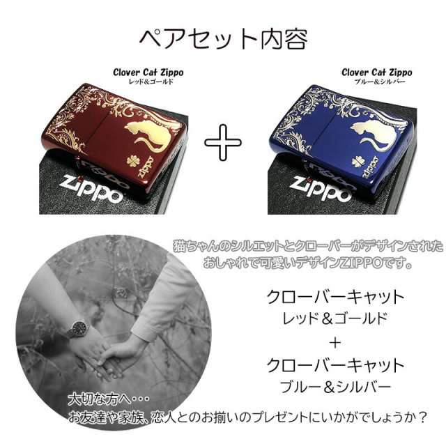 タバコグッズ新品 ZIPPO クローバーキャット シルバー＆ブルー ジッポ